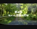 山葵作りに挑戦１年目　第８話　～ちょっと息抜き的な～