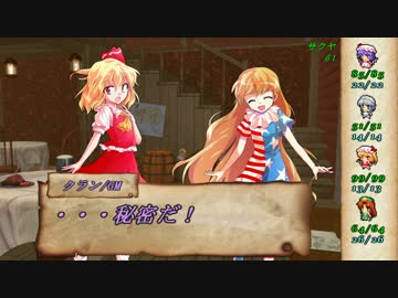 【東方卓遊戯】東方脳筋卓 session3-3【ソードワールド2.0】