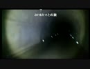 オカルトハンターＳＤ　無言ダッシュ