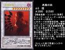 東方の遊戯王　～紅魔郷の脅威～