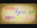 【卓ゲ松さん】KP長男とPL弟松の毒入りスープ Part2【CoC】