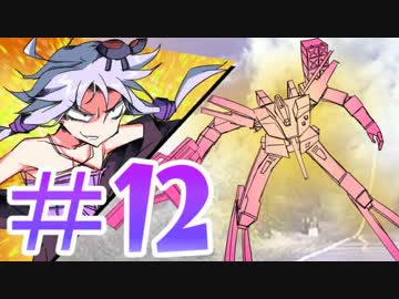 【ARMORED CORE】ゆかりのまったりレイヴン稼業＃１２【VOICEROID実況】
