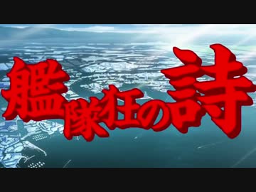 戦車狂の詩op ガルパン 野球狂の詩 ニコニコ動画