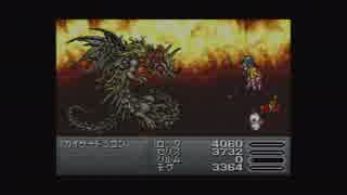 FF6A カイザードラゴン戦