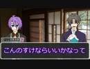 【とうらぶCoCリプレイ】雅に妄想日記を全力で読み飛ばす
