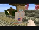 【APヘタリア】爺とヒーローマイクラ日記４P目
