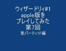 ウィザードリィ#1apple版をプレイしてみた第7回