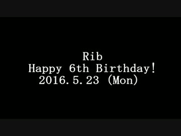 【りぶ】６周年記念動画【(＾◇＾)】