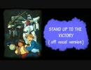 【細胞分裂歌ってみたシリーズ】 STAND UP TO THE VICTORY