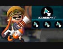 【実況】名前も心もイカ墨野郎がスプラトゥーンで駆け抜ける！ part６９