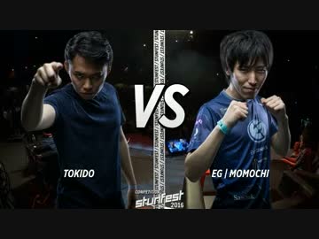 Stunfest2016 スト5 LosersFinal ときど vs ももち