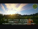【Minecraft】マイクラに近代工業都市を Part.0【ゆっくり実況】