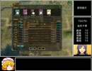 【信長の野望・革新PK】 釘宮病に打ち勝てるか 【ゆっくり実況】 Part2