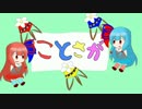 【ピクミン２】琴葉シスターズが未知の惑星でお宝探し【Part3】