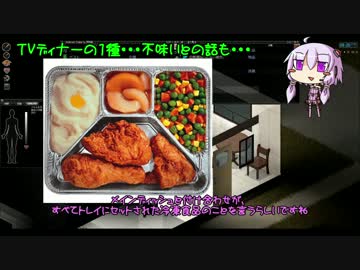 [Project Zomboid]まったり絶望世界で死ぬ part1[琴葉姉妹実況]