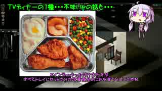 [Project Zomboid]まったり絶望世界で死ぬ part1[琴葉姉妹実況]