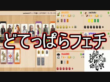 【盤上遊戯倶楽部】街から金をむしり取れ！The Bossを実況その4