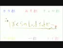 【おそ松さん】六つ子でぼ.く.ら.の.レット.イット.ビー【合松】