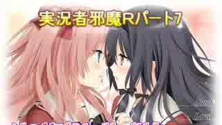 【二人実況】実況者邪魔Ｒ【その花びらにくちづけを】パート7