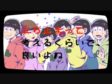【おそ松さん】おそ松でN/o/ L/o/g/i/c【手描き】