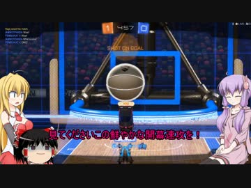 [Rocket League]　キャプテンゆかり2　[VOICEROID+ゆっくり実況]