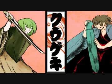 【実況】奇奇怪怪の幻想絵巻【クウゲキ:陸幕】part20