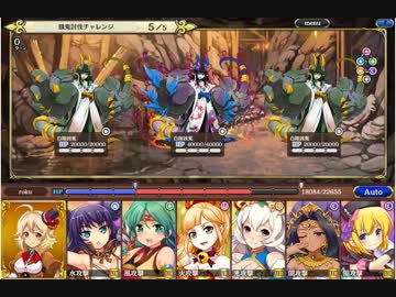 新訳闘神都市 餓鬼討伐最高難易度を酒天 茨城無しクリア ニコニコ動画