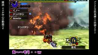 【MHX】神プレイで腹筋崩壊！？【モンハンクロス女性実況】