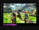 【MHX】はじめてのおつかい【モンハンクロス女性実況】