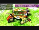 【MHX】緊急会議、開きます。【モンハンクロス女性実況】