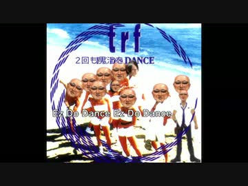 Ez Do 二回も男汁をdance ニコニコ動画