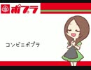 【勝手に】ポプラ【応援してみた】