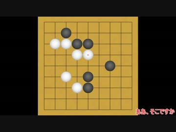 【囲碁】9路盤COSUMIレベル3と対局【ゆっくり実況プレイ】