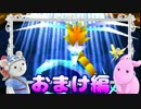 【Knight&Baby】愛と勇気を思い出す旅実況【おまけ編1】