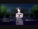 のんびりとあやかしびとをプレイ　その92