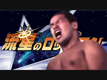 シューティング・スタアッー！