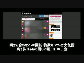 予約トップ10に言いたいことがある歌[ニコラップ]