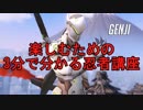 【オーバーウォッチ】3分で分かるゲンジ講座【初心者用】