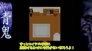 ゆっくり実況プレイ　青鬼01