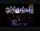 俺たちが実況する！？『偉大なる勇者たちの戦い！』パート１