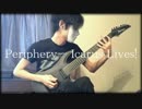 Periphery - Icarus Lives! 弾いてみた