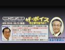 【長谷川幸洋】ザ･ボイス そこまで言うか！H28/05/23【再浮上!?衆参W選】