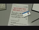 【あんまり動じない】 社畜の話 第二話 【クトゥルフ神話TRPG】