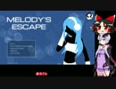 英語を訳しながら　Melody's Escape 01