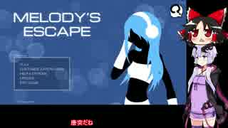 英語を訳しながら　Melody's Escape 01