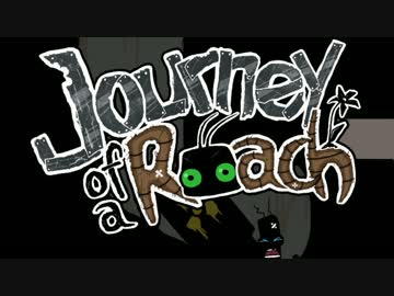 【実況】人間っぽいゴキブリが地上を目指す Journey of a Roach：01