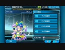 【PSO2es】 アダマンの杖 ボイス集