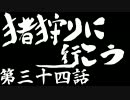【憂世ノ志士】#34 ん?俺?坂本龍馬^^【ウキヨノシシ】