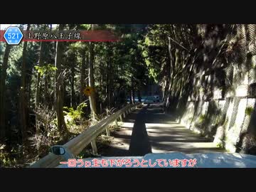 [東京神奈川山梨険道521号]ゆっくりジムニー険道めぐり！パート9中編
