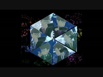 【MMDおそ松さん】六つ子でWAVE【松誕2016】